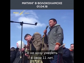 Выступление 18 летнего мальчика в волоколамске