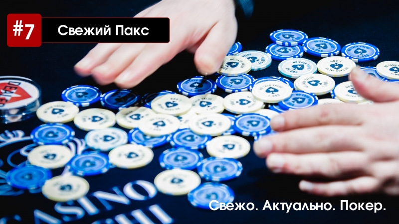 #7 свежий пакс главное событие день 1b, 1c и сергей петин