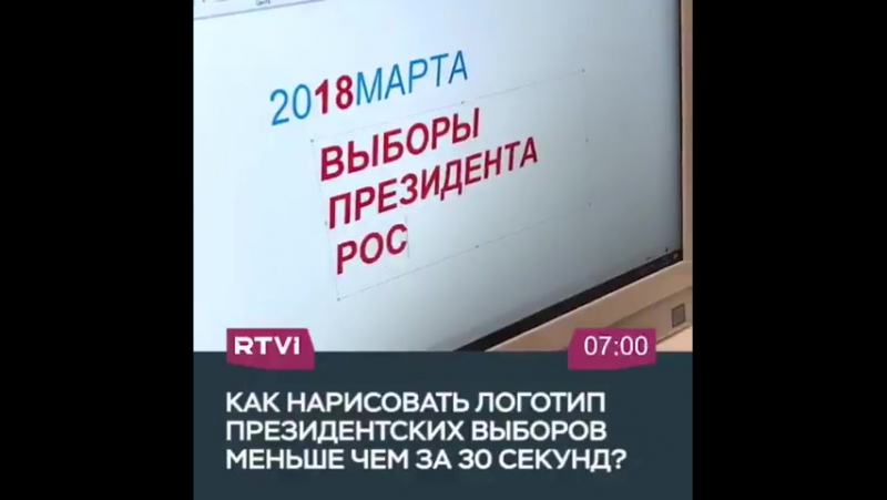Меньше 30 секунд понадобилось, чтобы нарисовать логотип