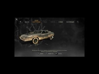 Прохождение mad max (прохождение безумный макс) – убежище жестянщика #madmax