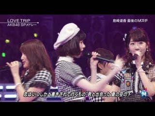 [perf] akb48 365 nichi no kamihikouki + love trip + high tension @ music station super live 2016 [23 desember 2016]