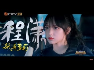 [preview] 180725 brave the world @ cheng xiao