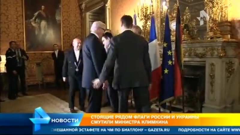 Климкин прокомментировал конфуз во время фотосессии с главами мид рф и франции