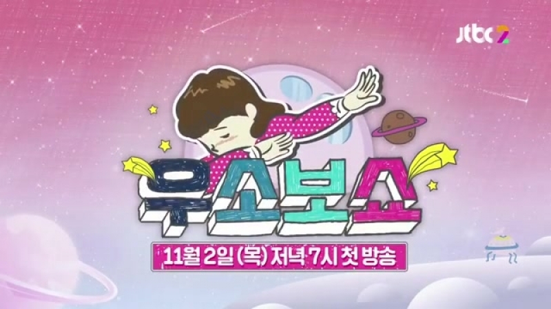 [teaser]171026 'watch wjsn show' @ dayoung, cheng xiao &amp; exy