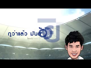 แอสตัน วิลล่า vs ไบรจ์ตัน gw full 0814