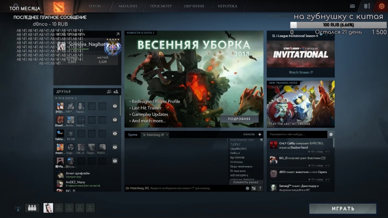 Сапы затащят тиму)))