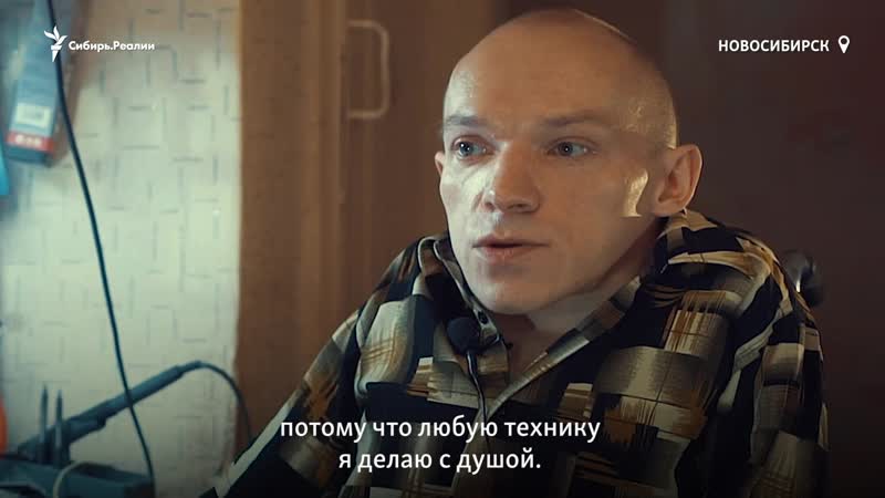 Хрустальный человек с золотыми руками | сибирь реалии