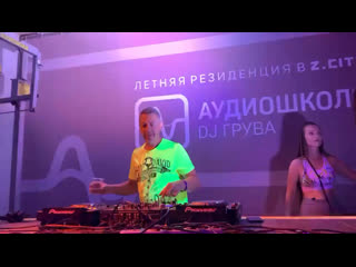 Видео от аудиошкола dj грува