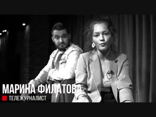 Марина филатова и александр моллер в видеопроекте для исакыча