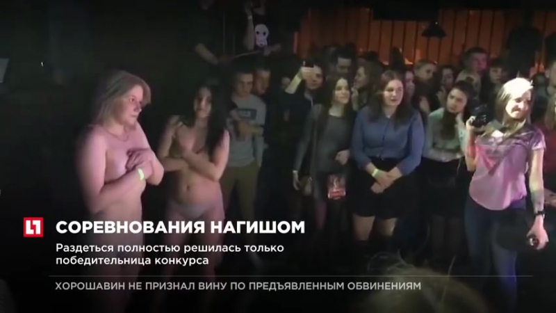 Гола porn video – Девушки разделись до гола за 15 тысяч рублей в ночном клубе благовещенска