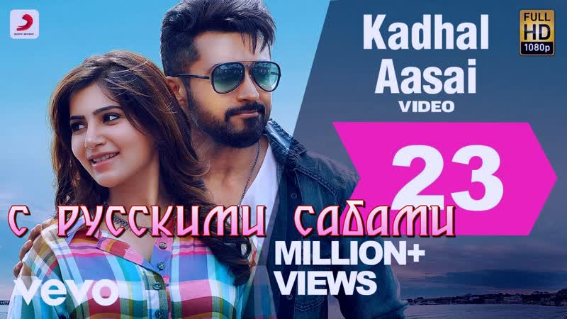 Anjaan kadhal aasai video ¦ suriya, samantha ¦ yuvan ( )