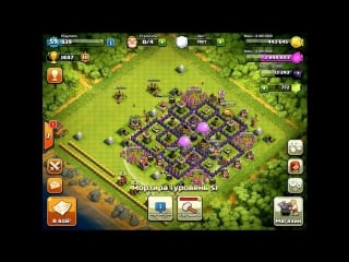 Переход с th7 на th8! что качать, кем фармить upgrading to town hall 8 clash of clans