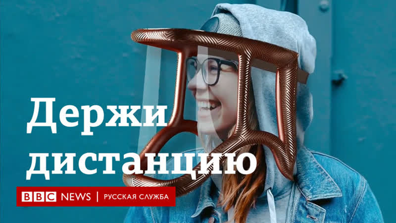 Держи дистанцию изобретения эпохи коронавируса