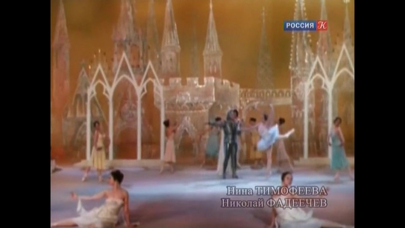 О балете "раймонда"