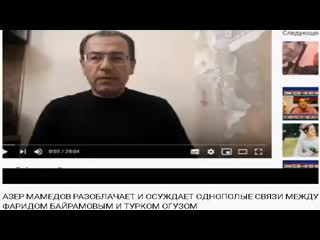 Фарид байрамов не интересуется геями и порно моделями мораль не позволяет но за то на устах постоянно кардашян