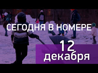 В свежем номере «известий» (12 12 19)