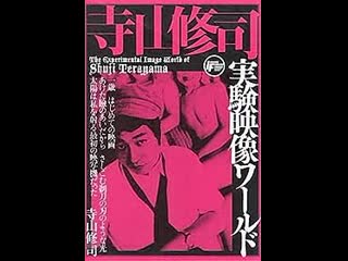 Imperador ketchup(1971) shuji terayama japão