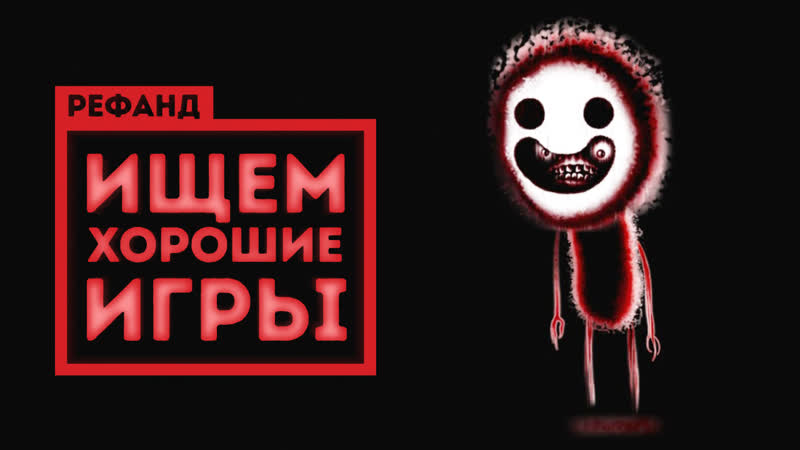 Рефанд?! darkest dungeon 2, they always run, forgive me father, happy game, unpacking