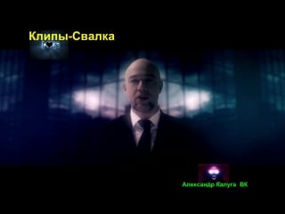 Unheilig wir sind alle wie eins