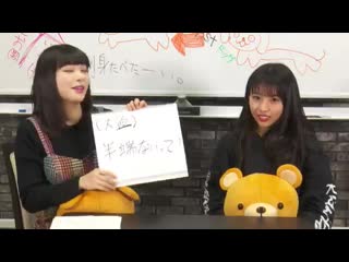 181228 nmb48 no shabekuri hour #20 (hori shion & yamao rina)