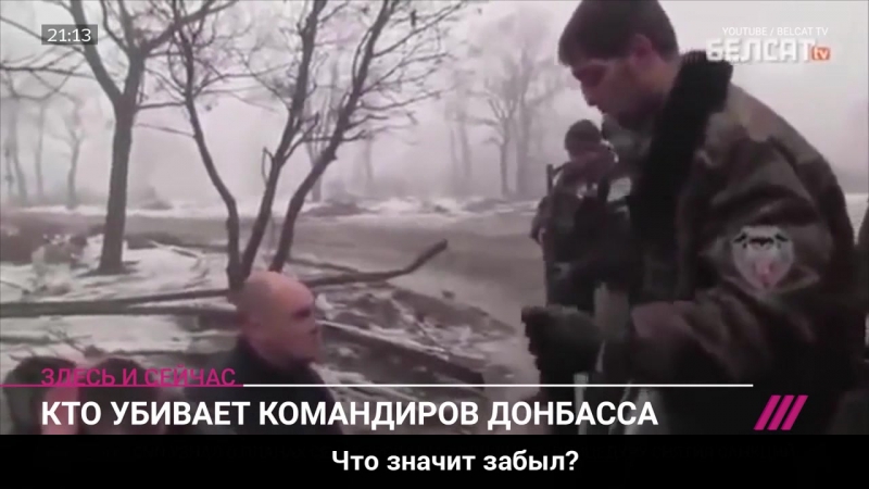 Гиви допрашивает пленного