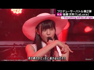 Laluce everything will be all right @ 180617 last idol in abema tv