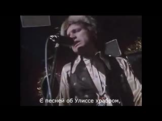 Cream "tales of brave ulysses"