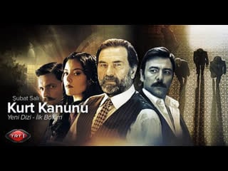 Kurt kanunu 12 bölüm