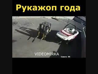 Рукожоп года