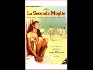 Вторая жена la seconda moglie (1998) италия