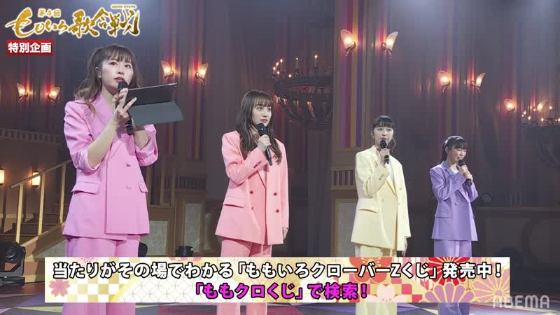 Dai 4kai momoiro utagassen pt 3 (abema 2020 12 31)