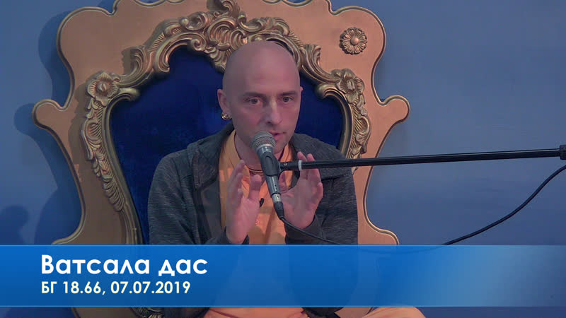 Лекция на воскресной программе е м ватсала дас