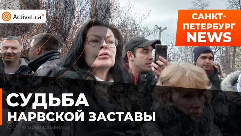 Сход porn video – В петербурге прошел народный сход, чтобы спасти нарвскую заставу
