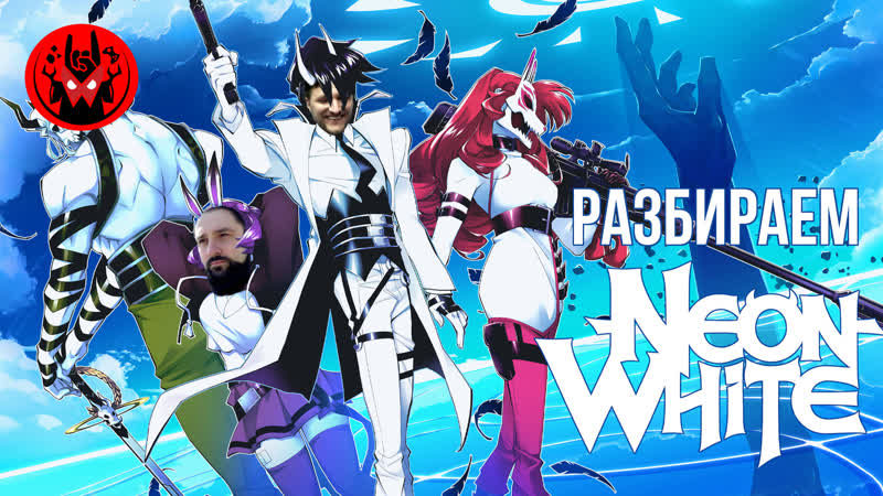 Neon white | манжеты гд