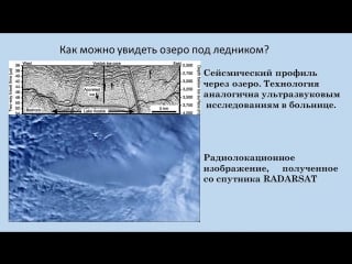 Дмитрий грищенко озеро восток