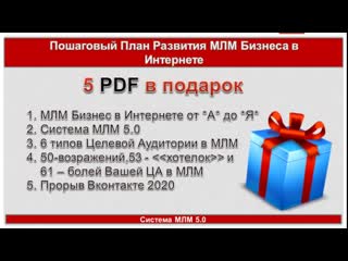 Пошаговый план развития млм бизнеса в интернете