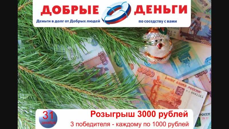 Определение победителей конкурса репоста!