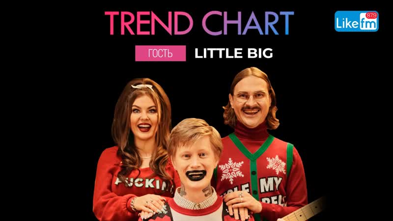 Little big про новый год без музыки, сон после концертов и о путешествии в сиэтл