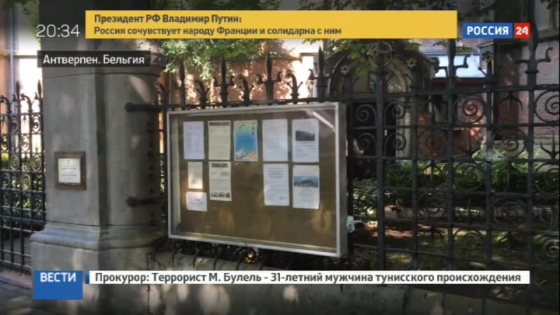 Жертвы бойни на лазурном берегу названы не все россияне