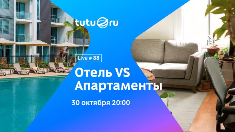 Где ночевать в путешествии отель vs апартаменты || live #88