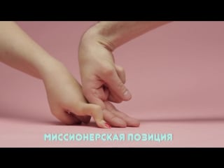 Tantrin pubblicità simpatica dita e posizioni