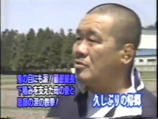 藤原組長の過去 「スター無名時代」 yoshiaki fujiwara visiting his parents