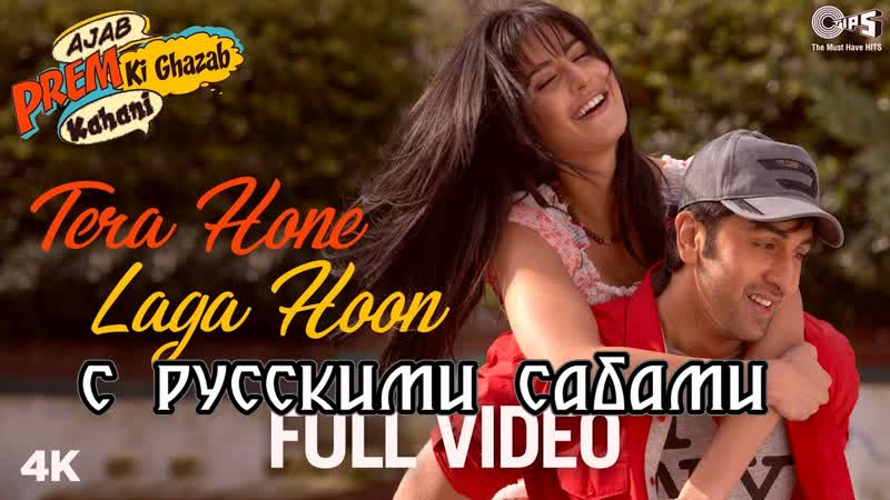 Tera hone laga hoon full song video ajab prem ki ghazab kahani ¦ atif aslam alisha chinai ( )