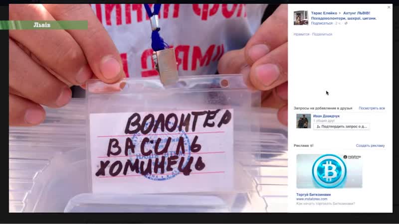 В україні діють тисячі псевдоволонтерів! #псевдо #волонтери #шахраї #волонтер #крадій #вор #шахрай #волонтеры #антишахрай