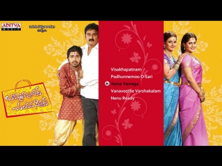 "bommana brothers chandana sisters" 2008 telugu movie songs jukebox ii allari naresh, farzhana