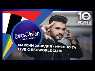 Live c escworldclub maxim zavidia именно та