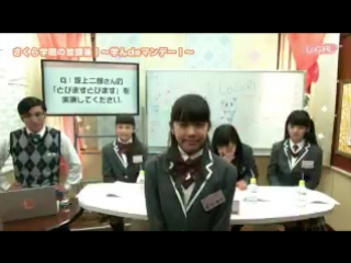 Sakura gakuin logirl [отрывок2]