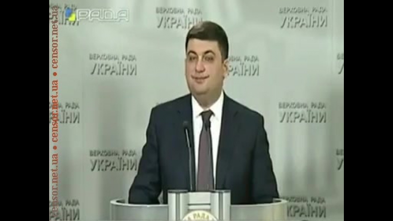 Гройсман допускает отстау правительства