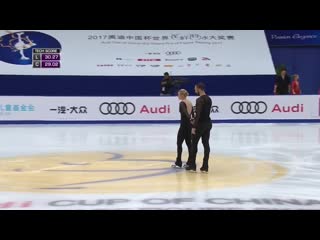 Ashley cain & timothy leduc sp gp coc 2017