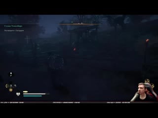 [thegideongames] тонна дерзости ➤ assassin’s creed valhalla \ вальгалла ➤ прохождение #8